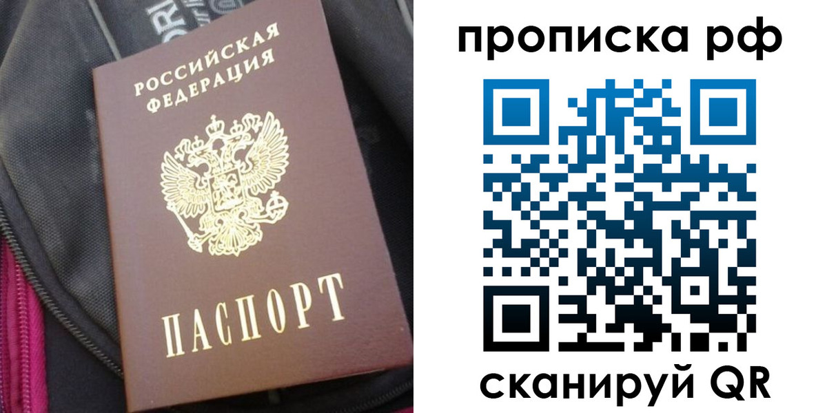 прописка поиск в Коломне