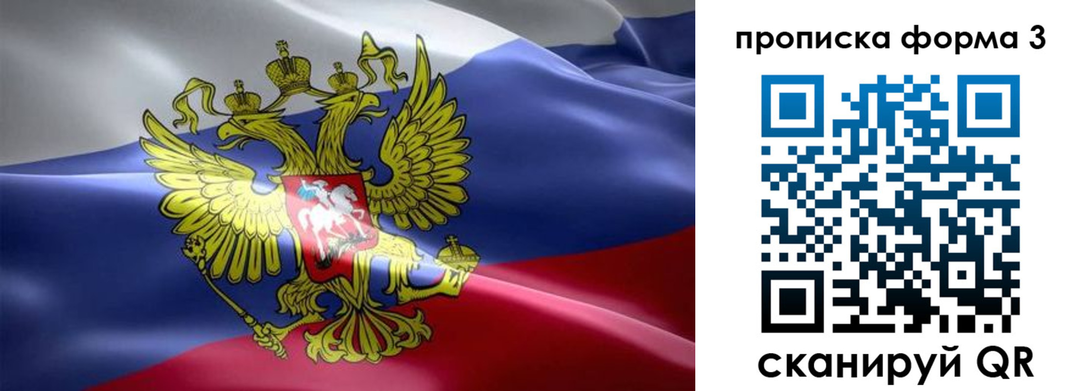 прописка паспорт в Коломне
