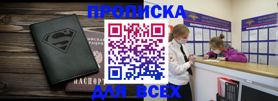 найти адрес прописки в Коломне