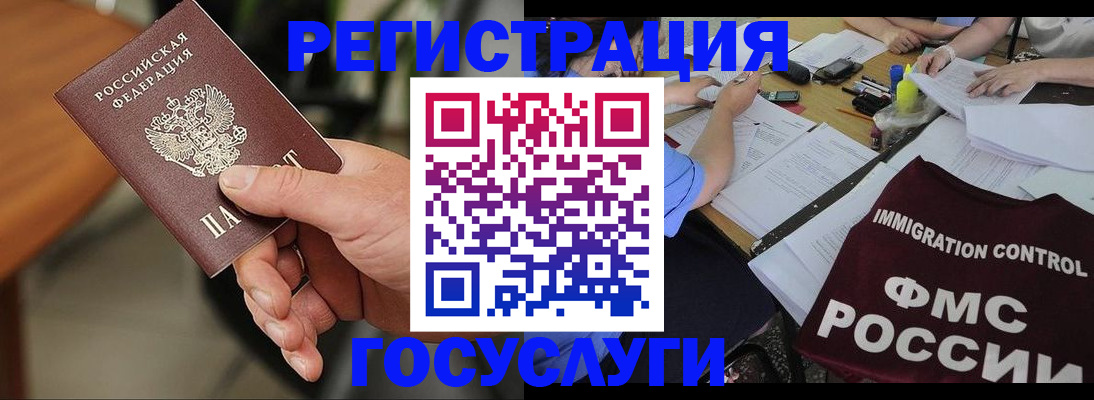 временная регистрация 2025 в Коломне