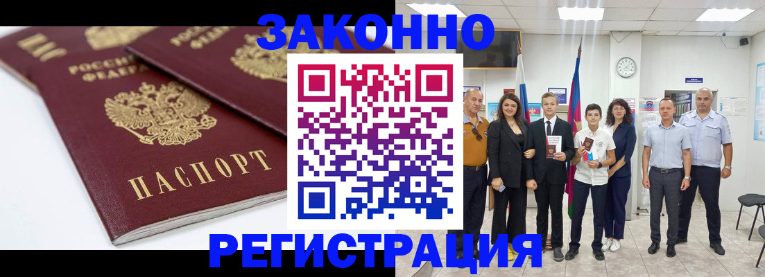 временная регистрация для всех в Коломне