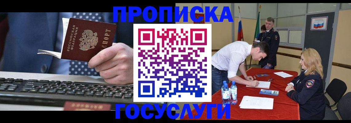 где прописаться в Коломне