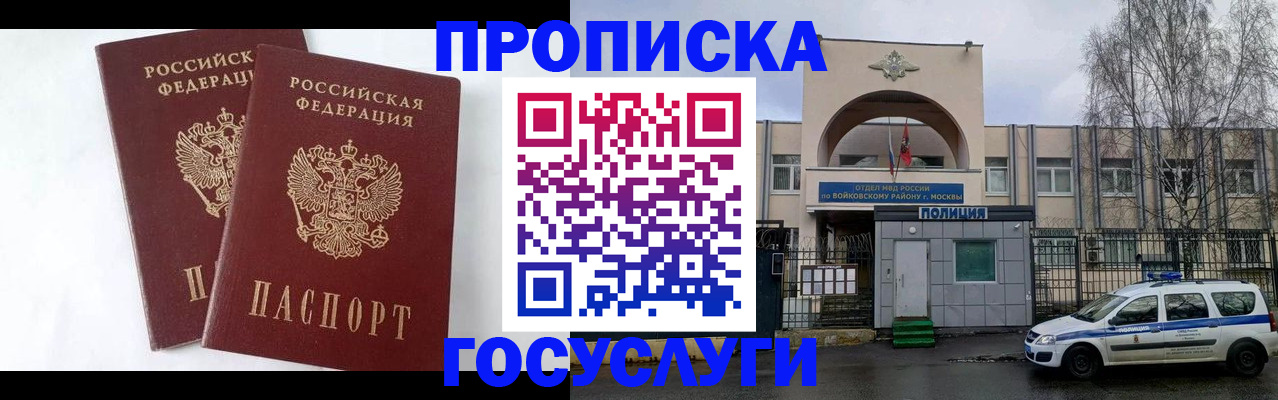 прописка иностранных граждан в Коломне