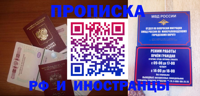 прописка поиск в Коломне
