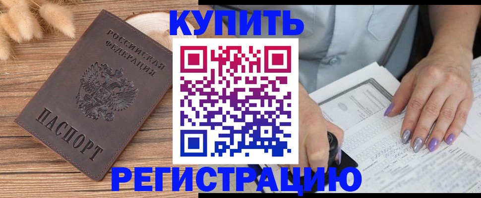 временная регистрация надежно в Коломне