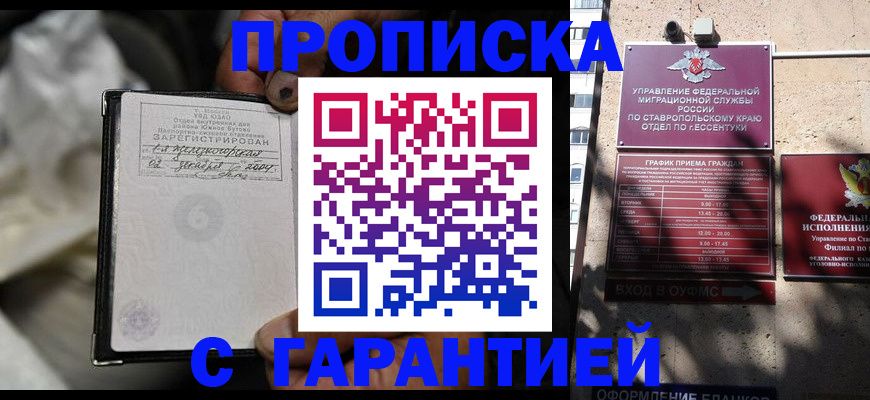 прописка паспорт в Коломне