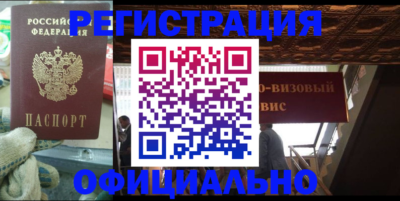 временная регистрация адрес в Коломне