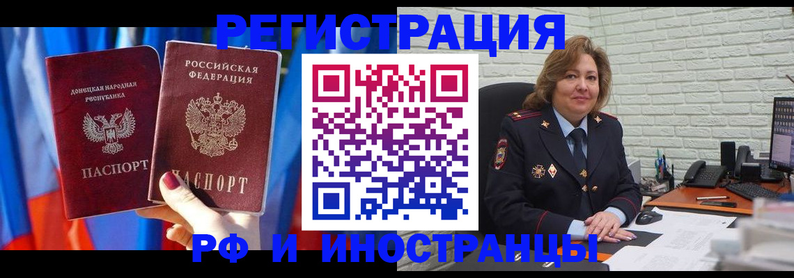 прописка в Коломне